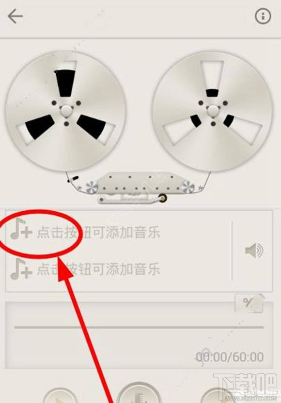 荔枝fm怎么导入音乐？荔枝fm音乐导入教程