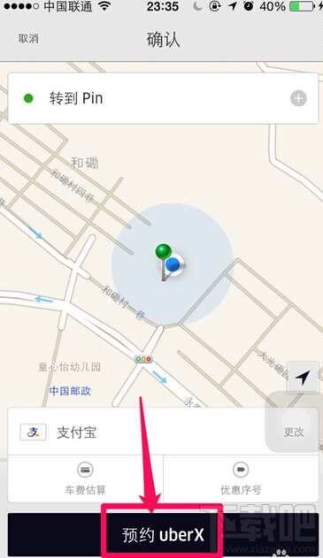 Uber是什么 Uber优步打车怎么使用