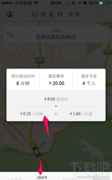 Uber是什么 Uber优步打车怎么使用