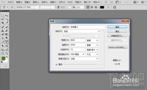 微信长图怎么制作？微信朋友圈怎么发长图