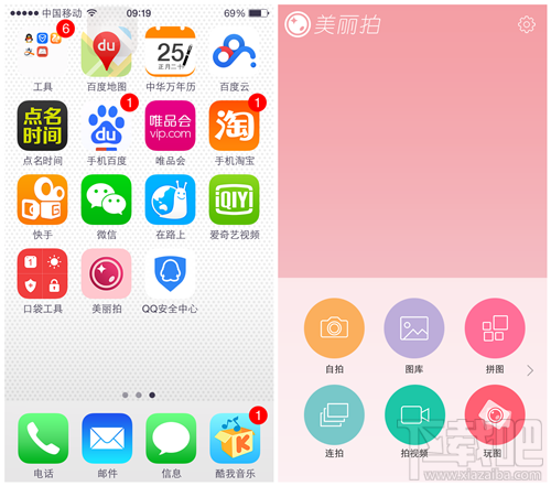美丽拍:超强美颜相机怎么玩？ 美丽拍使用教程