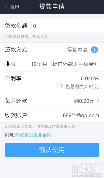 支付宝借呗怎么用 支付宝借呗贷款指南