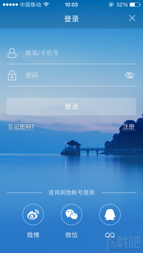 在路上游记APP使用教程图文说明