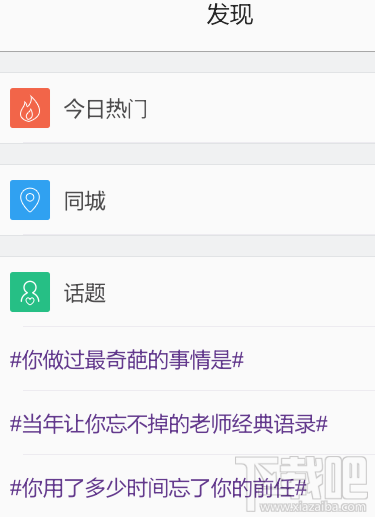 抱抱APP怎么玩 抱抱交友软件怎么用