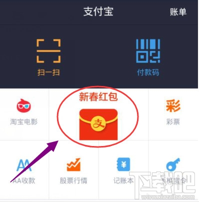 支付宝红包排行榜在哪里查看打开