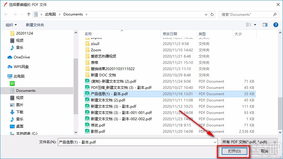 FlexiPDF提取PDF页面的方法