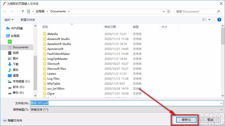 FlexiPDF提取PDF页面的方法