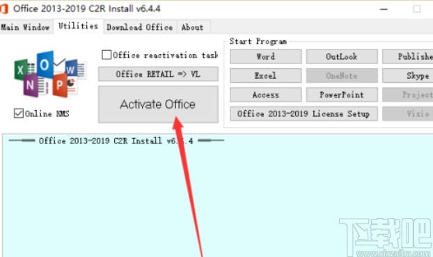 office 2019激活方法