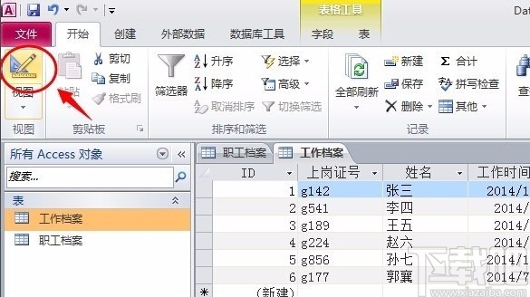 Microsoft Office Access建立数据表关系的方法