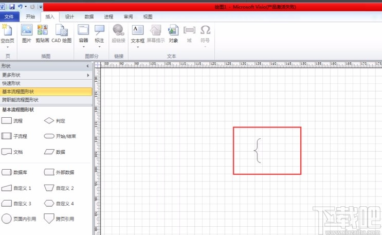 Microsoft Visio画大括号的方法