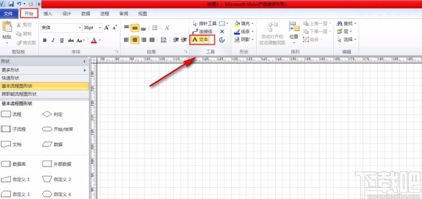 Microsoft Visio画大括号的方法