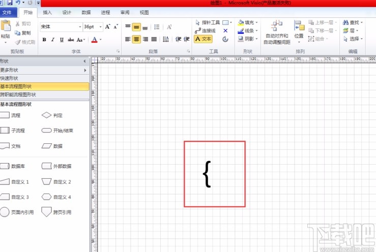 Microsoft Visio画大括号的方法