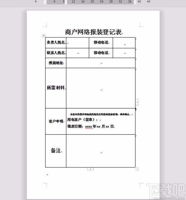 WPS删除多余空白页的方法