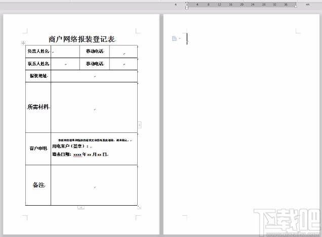 WPS删除多余空白页的方法