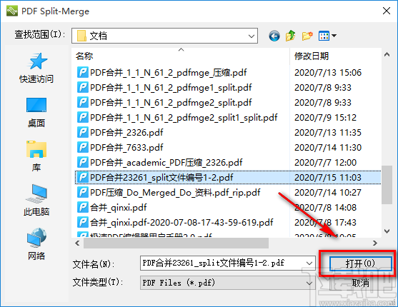 PDF Split Merge分割PDF文件的方法