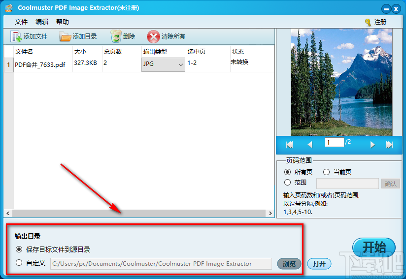 Coolmuster PDF Image Extractor提取PDF文件中图片的方法