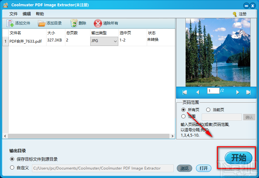 Coolmuster PDF Image Extractor提取PDF文件中图片的方法