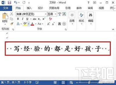 office2013怎么去除文档中空格处的点？