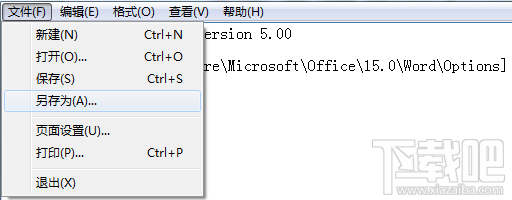 office 2003/2007/2010/2013配置进度、正在配置轻松解决