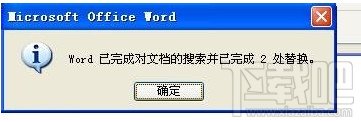 快速删除文档中多余的空行 word删除多余空行