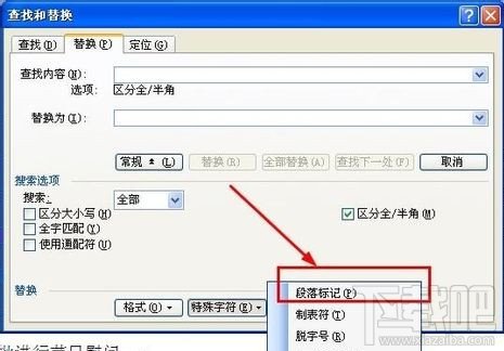 快速删除文档中多余的空行 word删除多余空行