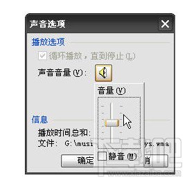 WPS演示怎么使用“插入背景音乐”的功能