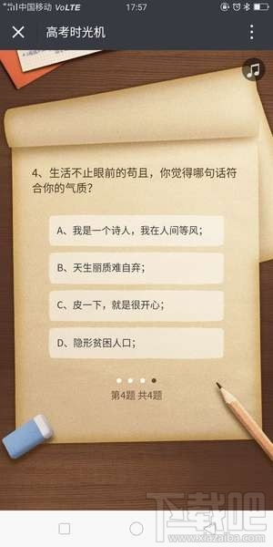 微信高考时光机入口在哪，怎么玩？