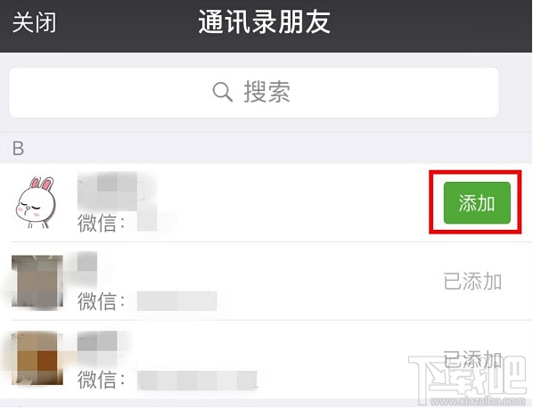 微信删除的好友怎么找回来？快用苹果微信恢复大师