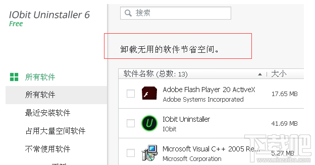 IObit Uninstaller是免费的软件吗？