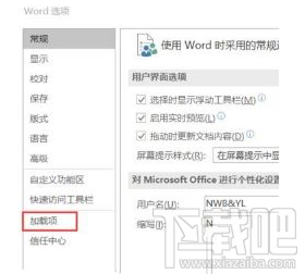 win7系统出现word文档无法保存怎么办？