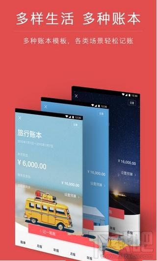 网易有钱记账APP怎么开启记账提醒功能？