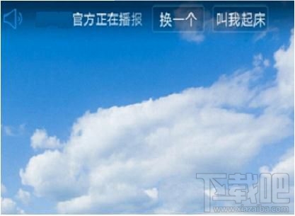 天气通怎么设置语音播报？