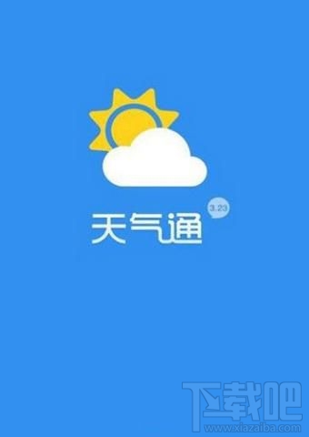 天气通怎么设置语音播报？