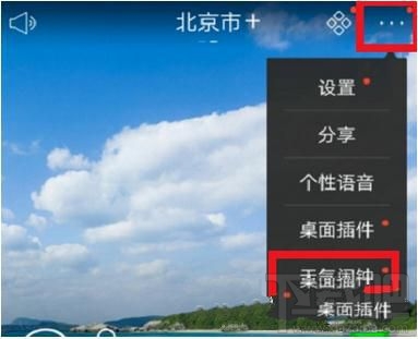 天气通怎么设置语音播报？