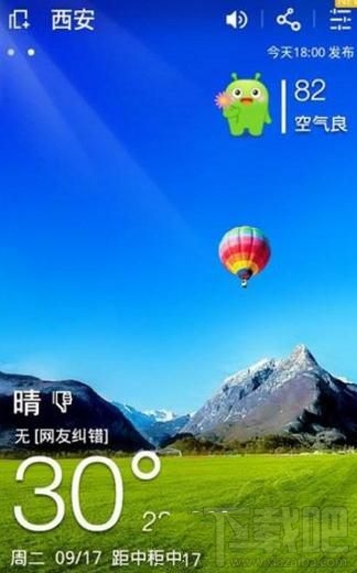 360天气怎么开启GPS定位功能？