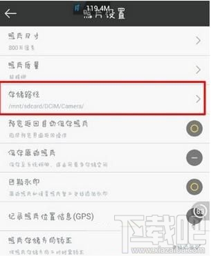 相机360怎么设置照片保存路径？