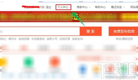 58同城怎么开具电子发票？