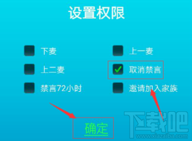 派派给人禁言之后怎么取消？怎么给人禁言？