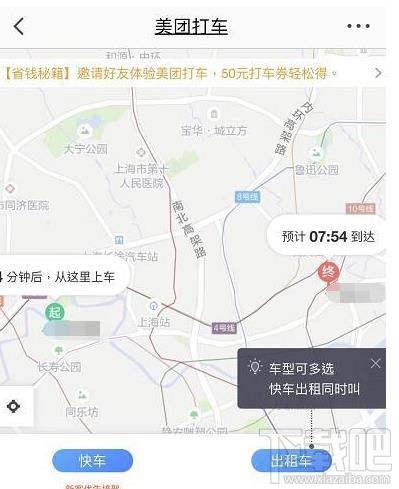 上海美团打车司机有什么要求条件？