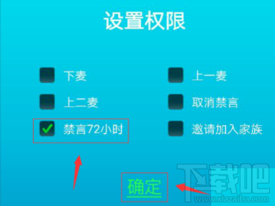 派派给人禁言之后怎么取消？怎么给人禁言？