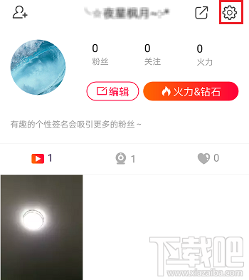 火山小视频实名认证怎么查询？