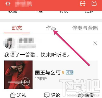 全民k歌怎么分享作品到微博？