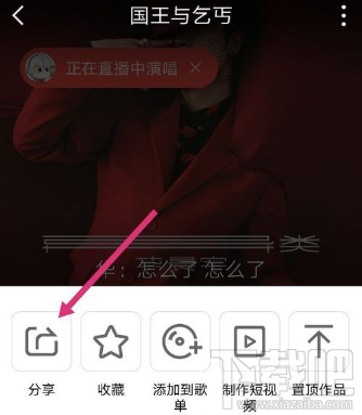 全民k歌怎么分享作品到微博？