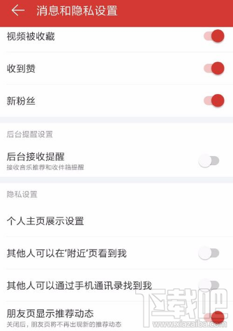 网易云音乐怎么屏蔽附近的人？