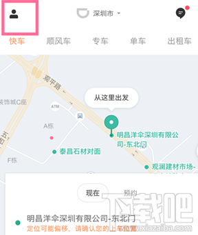 滴滴出行怎么设置常用地址？