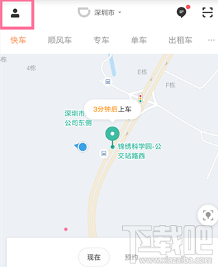 滴滴出行怎么赠送车票？