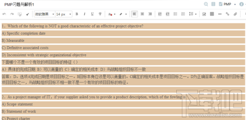 有道云笔记怎么清除格式?有道云笔记清除格式方法