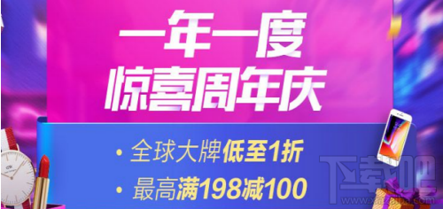 唯品会12.8周年庆活动抢购攻略 2017唯品会周年庆活动攻略