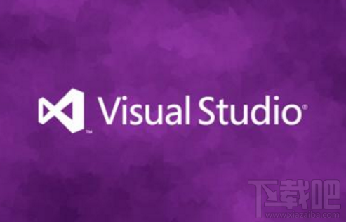 Visual Studio 2017更新了什么？Visual Studio 2017更新内容