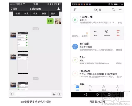 微信安卓版和苹果版有什么不同？微信安卓和苹果版区别介绍